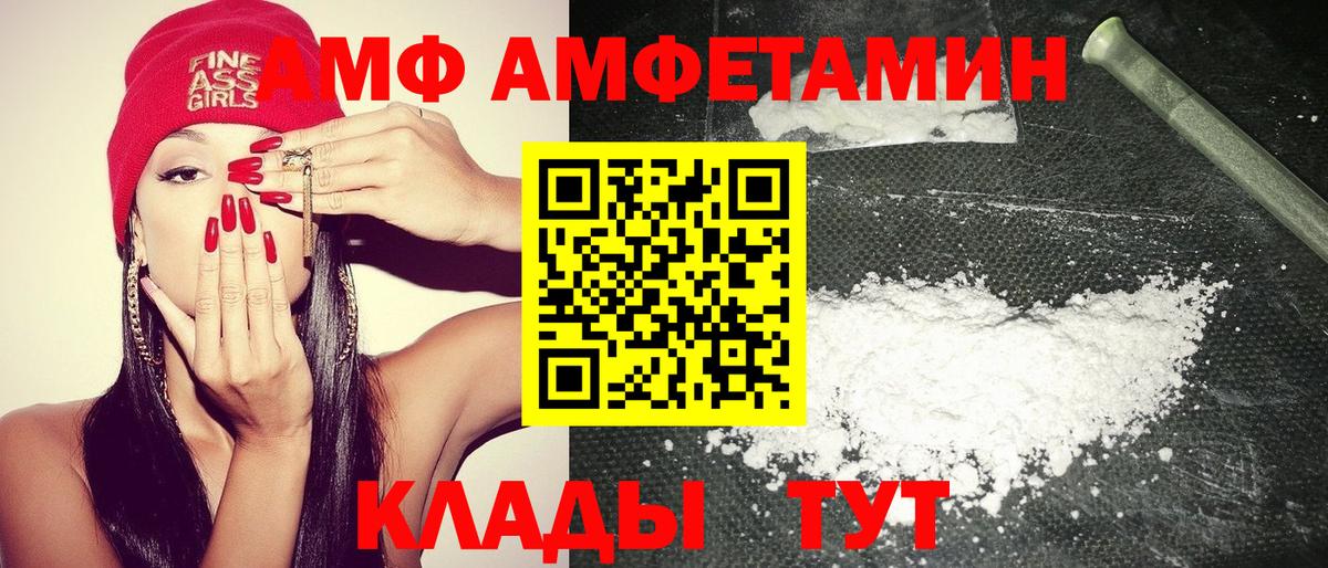 Amphetamine VHQ Нижнеудинск