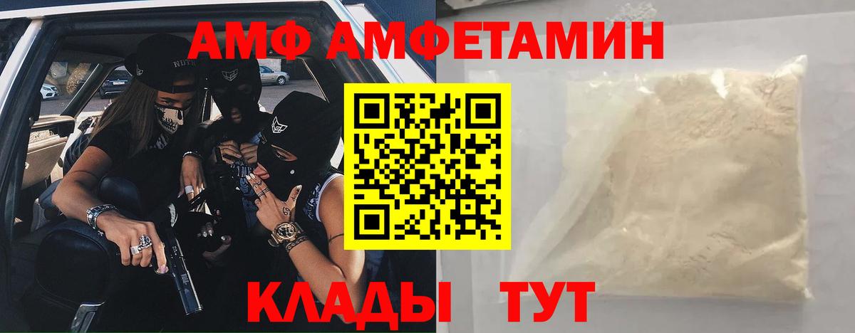АМФЕТАМИН  Amphetamine  Нижнеудинск  Вход с VPN  Amphetamine 97% 