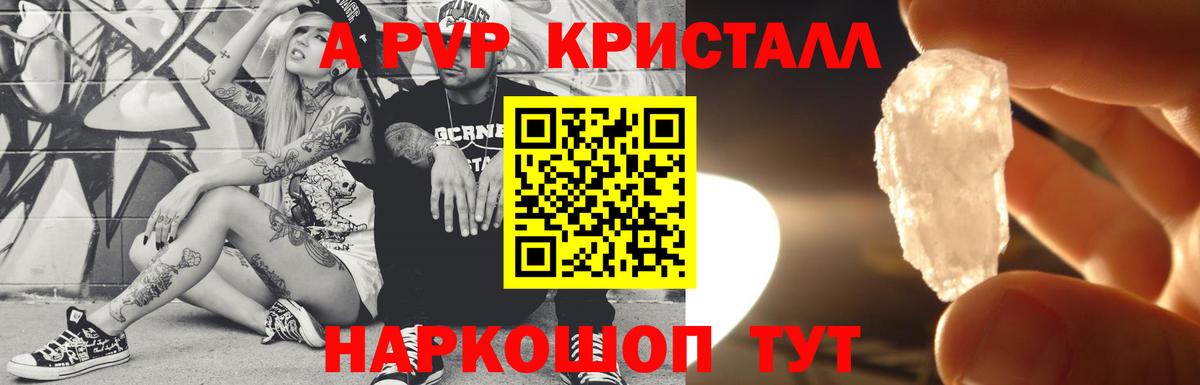 А ПВП Соль Нижнеудинск
