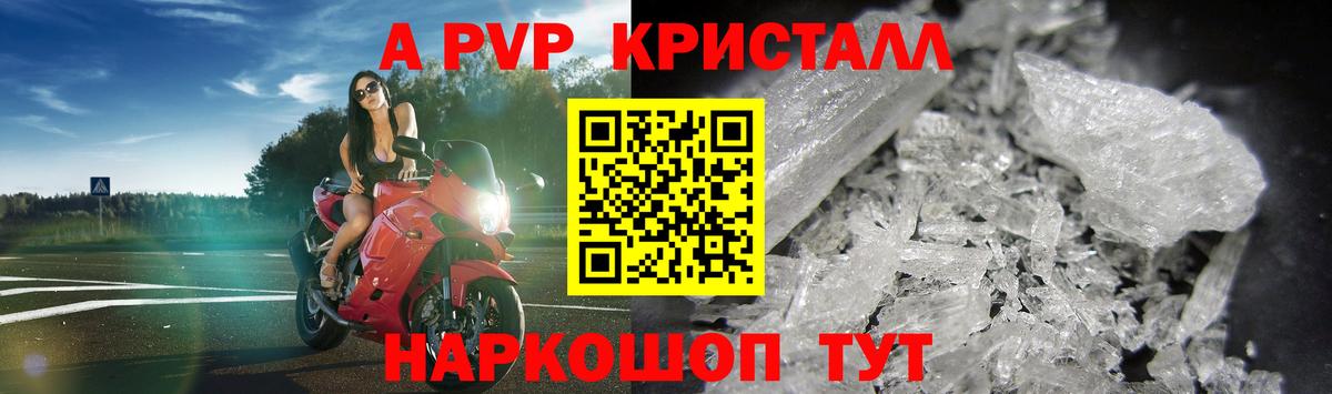Метамфетамин Нижнеудинск