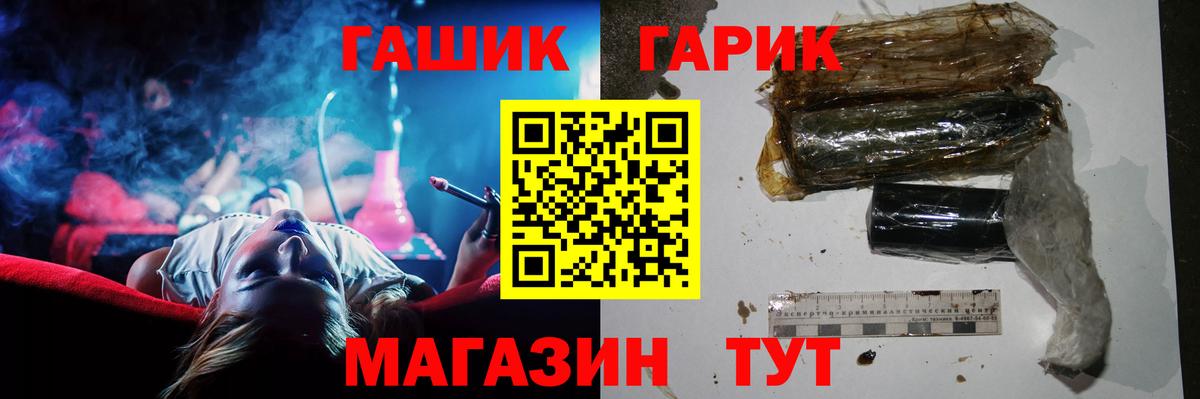 ГАШИШ Изолятор Нижнеудинск