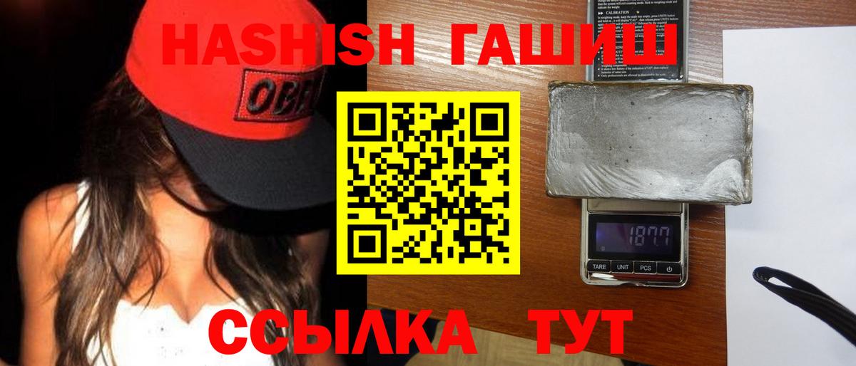 ГАШИШ гашик  Вход с VPN  Нижнеудинск  ГАШИШ хэш 
