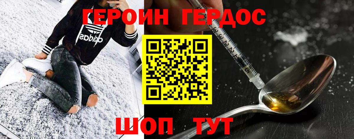 ГЕРОИН белый Нижнеудинск