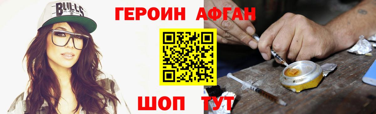 ГЕРОИН Heroin  Вход с VPN  Нижнеудинск 