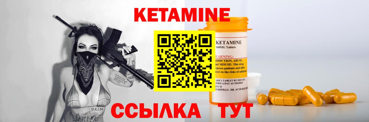 Кетамин VHQ  Вход с VPN  Нижнеудинск 