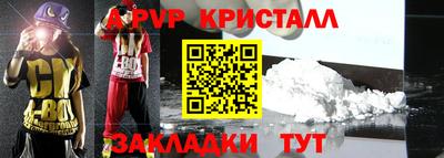 ALPHA PVP Донской