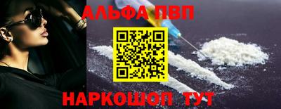 ALPHA PVP Донской