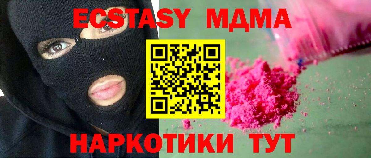 Нижнеудинск  MDMA кристаллы  Вход с VPN 