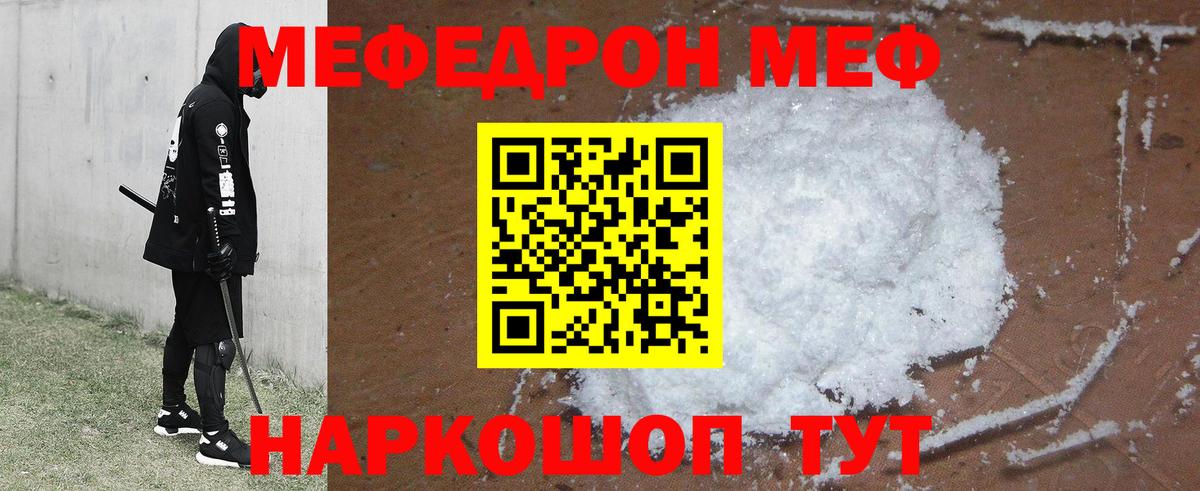 Меф мяу мяу мука Нижнеудинск