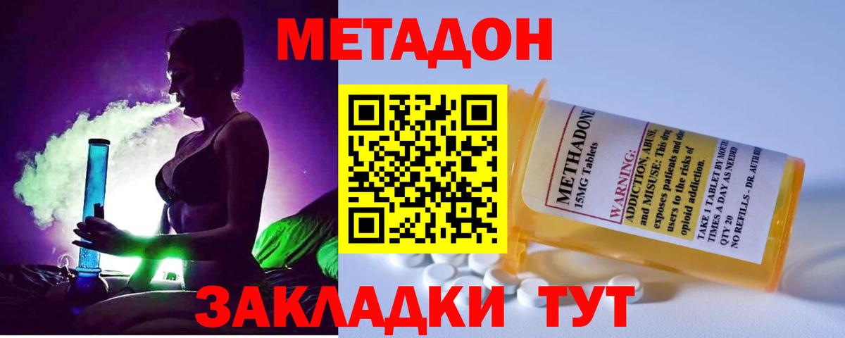 дарк нет клад  МЕТАДОН белоснежный  Метадон мёд  Вход с VPN  Нижнеудинск 