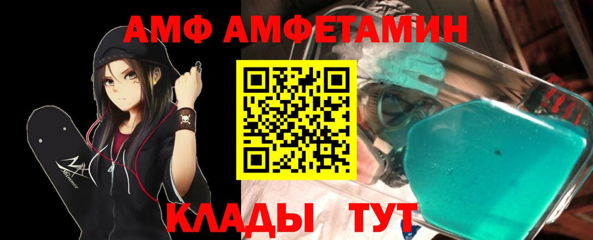 Метамфетамин Methamphetamine  Вход с VPN  Нижнеудинск 