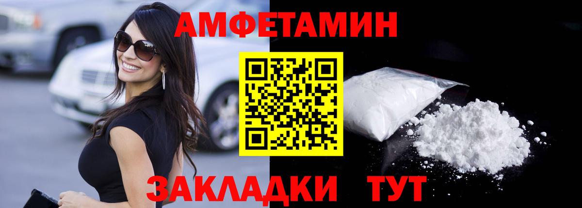 МЕТАМФЕТАМИН пудра Нижнеудинск
