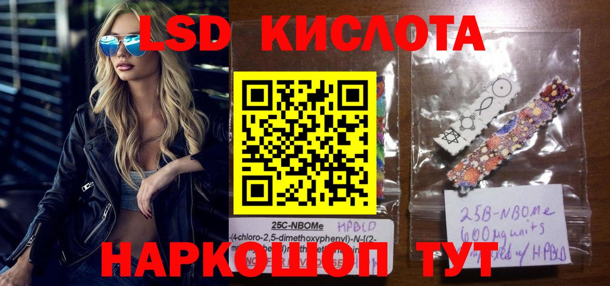 Марки NBOMe 1500мкг Нижнеудинск