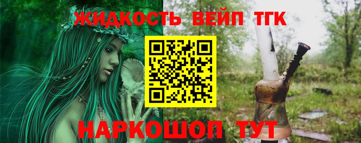 ТГК THC oil Нижнеудинск